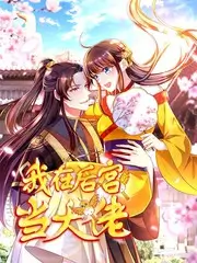 免费短剧全集《医女当家》海报